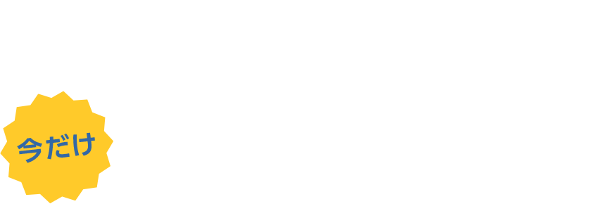 つきじ海濱公式アプリ 初回ダウンロード特典 今だけ50%割引クーポン配布中